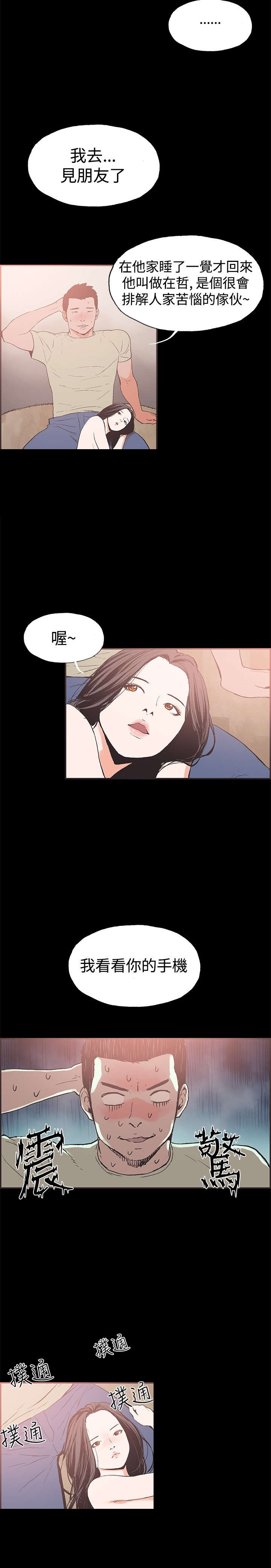 第41章：慧珠对不起7