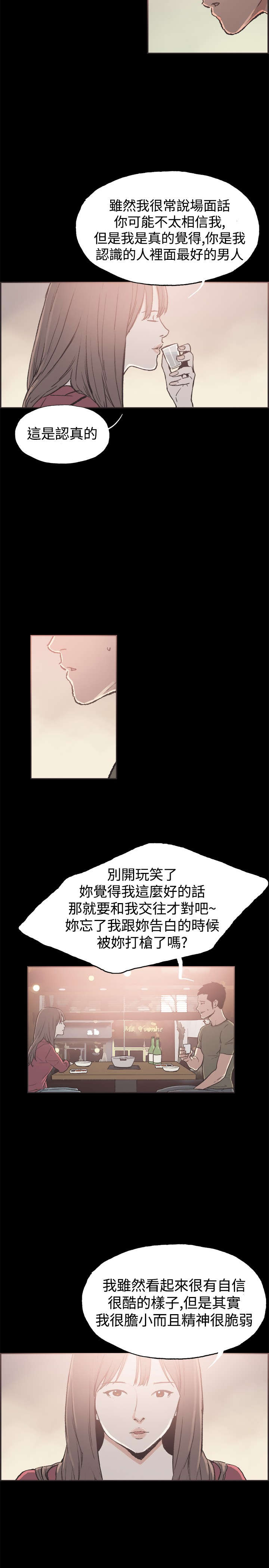 第37章：男孩5