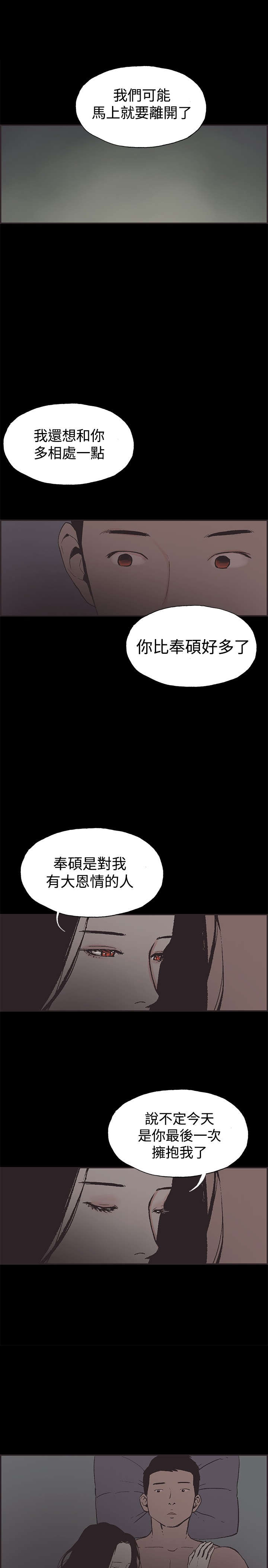 第46章：被发现了0