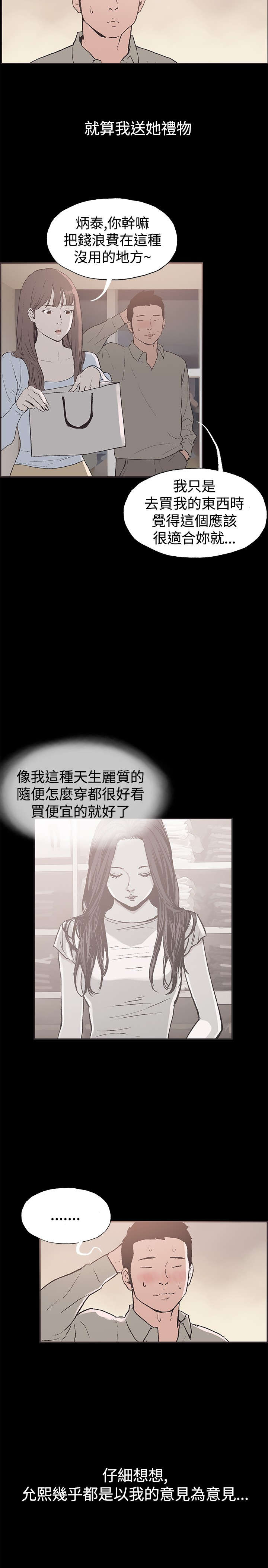 第47章：回忆12