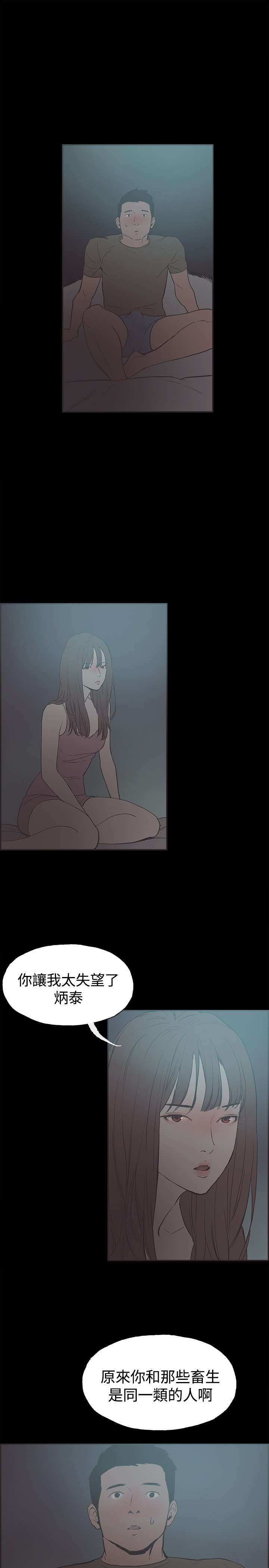第38章：慧珠失望了10