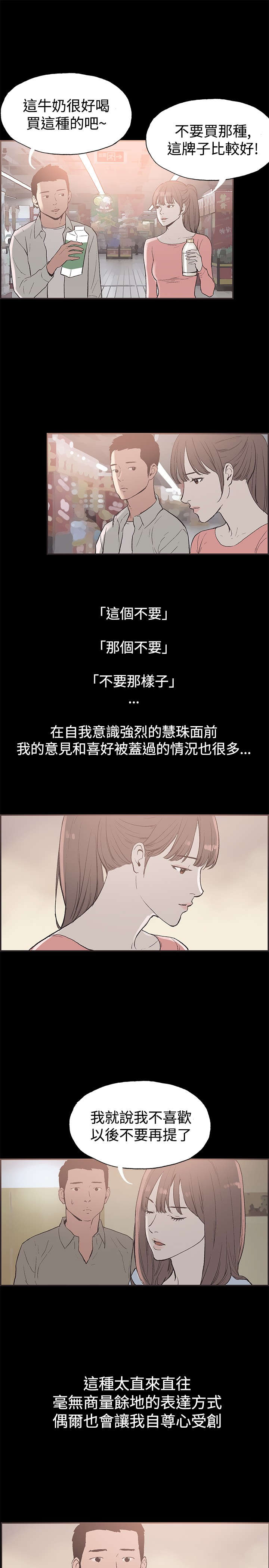 第47章：回忆11
