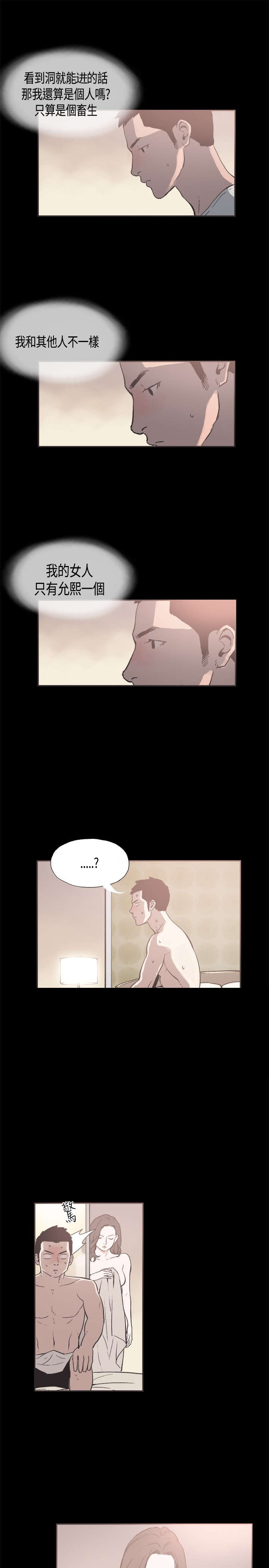 第26章：意外2