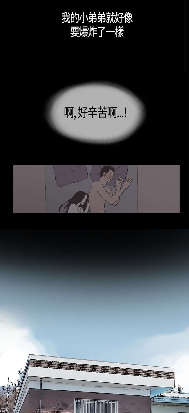 第6章：不安9