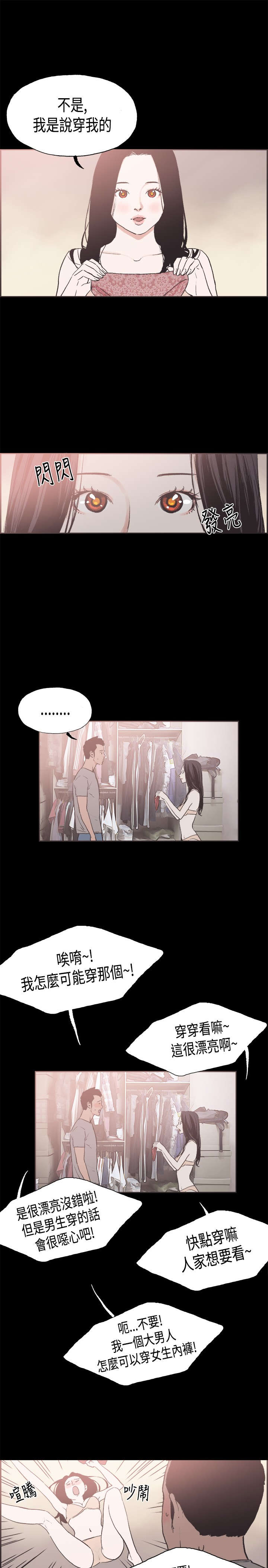 第21章：给你点教训8