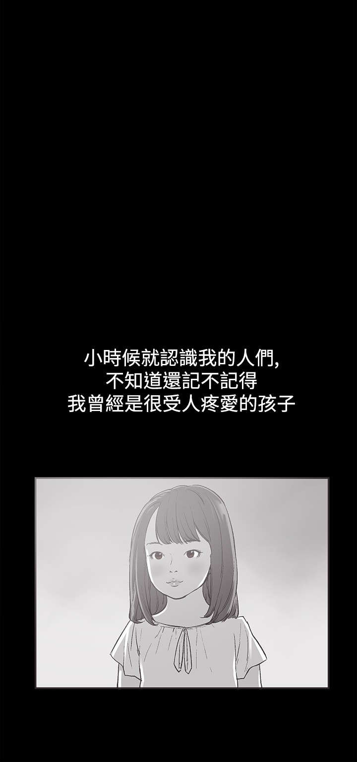 第34章：慧珠的过去4