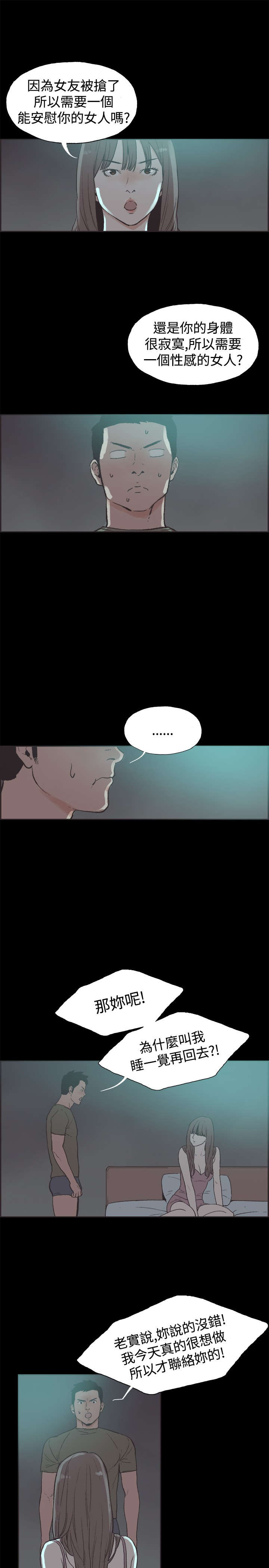 第39章：我们交往吧2
