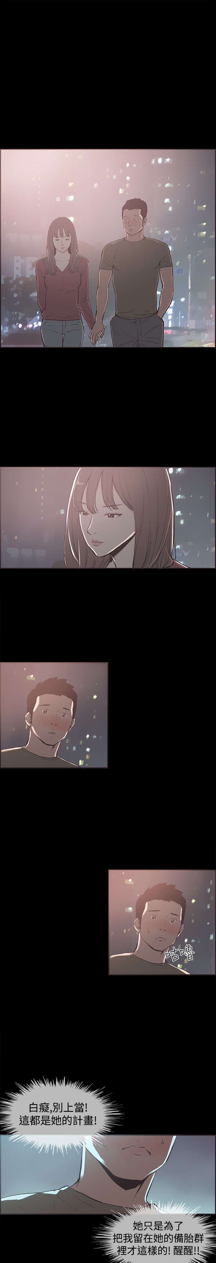 第38章：慧珠失望了0