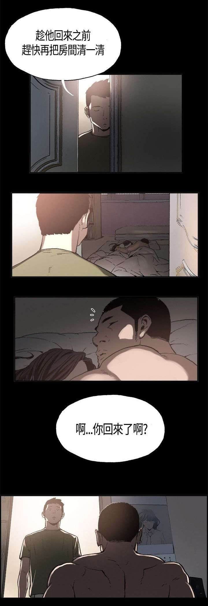 第1章：初次相遇24
