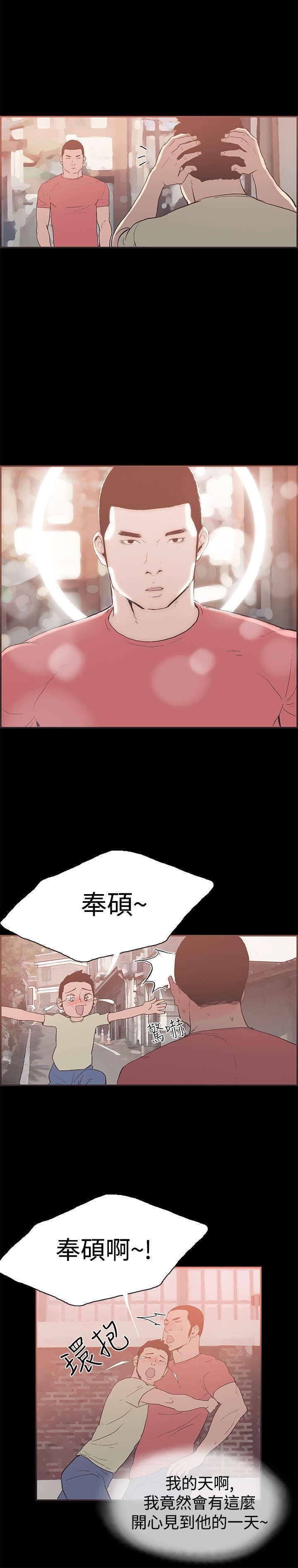 第43章：慧珠来了1