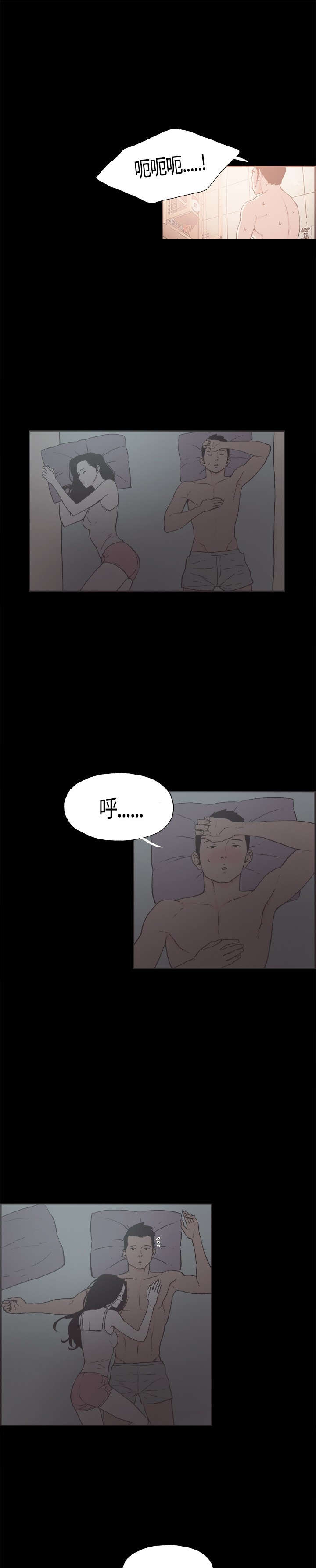 第12章：梦中无意识6