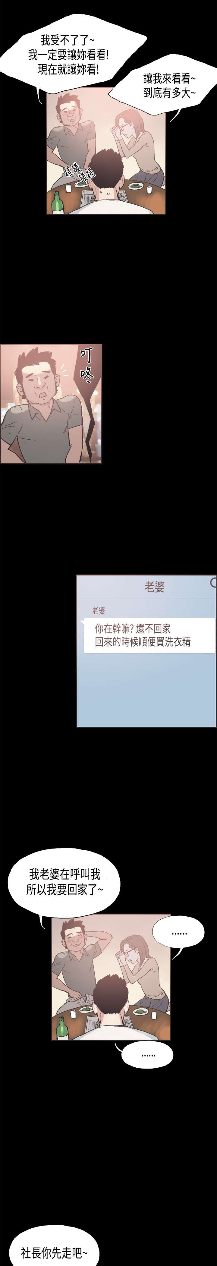 第25章：没有秘密5
