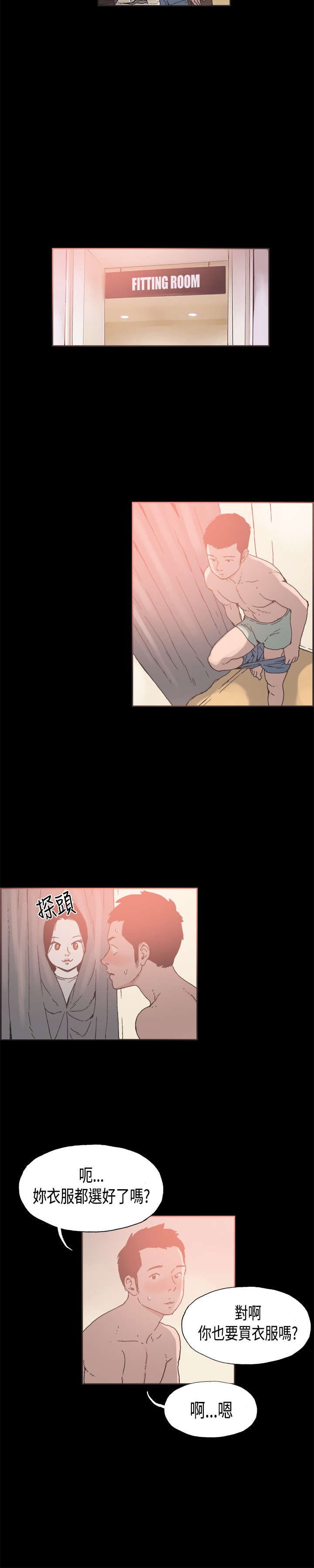 第20章：买衣服13