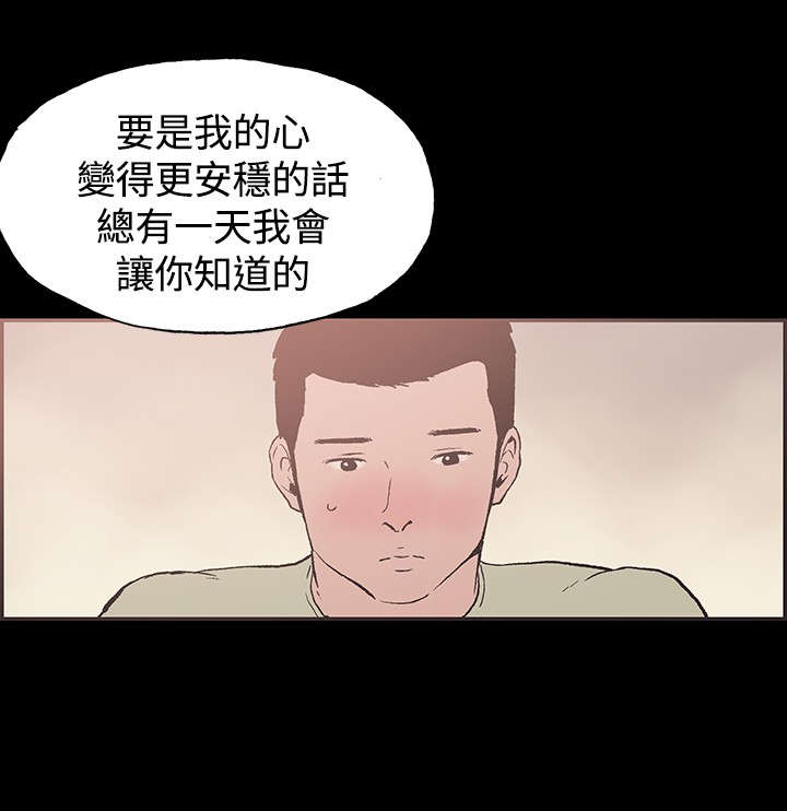 第41章：慧珠对不起5