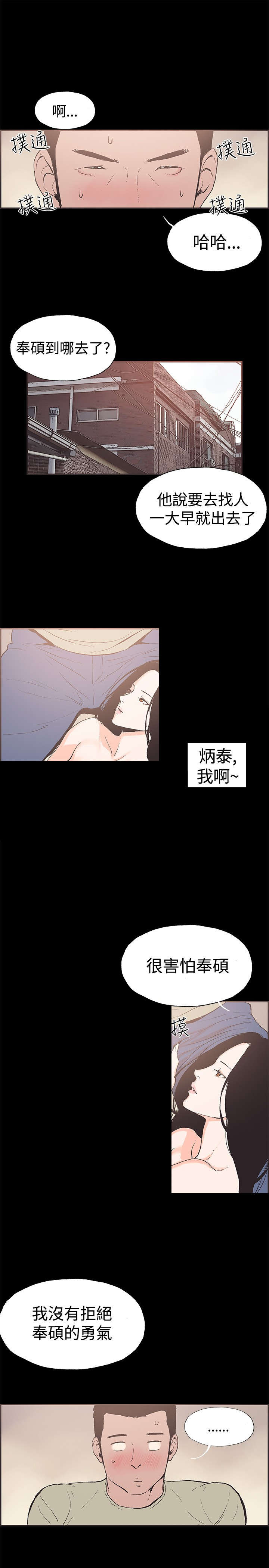第41章：慧珠对不起9