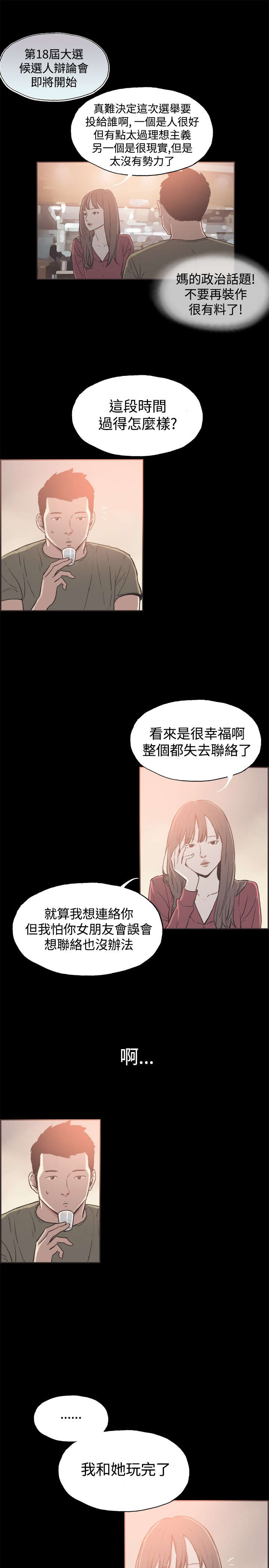 第37章：男孩2