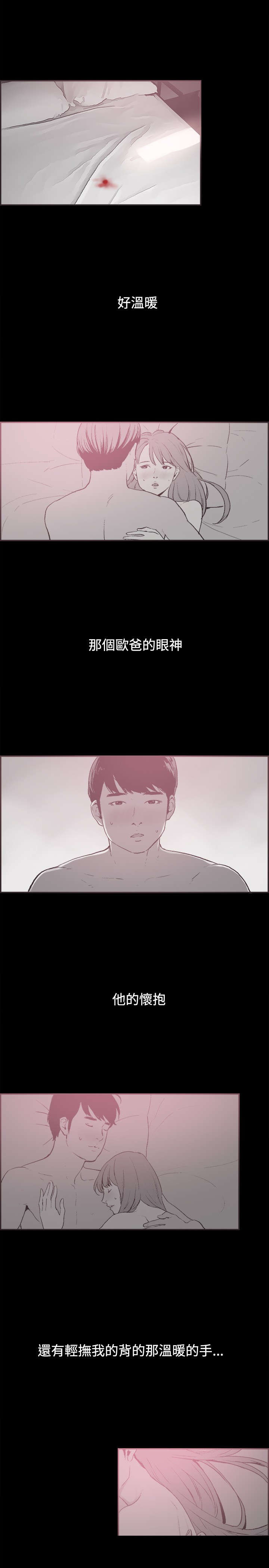 第34章：慧珠的过去10