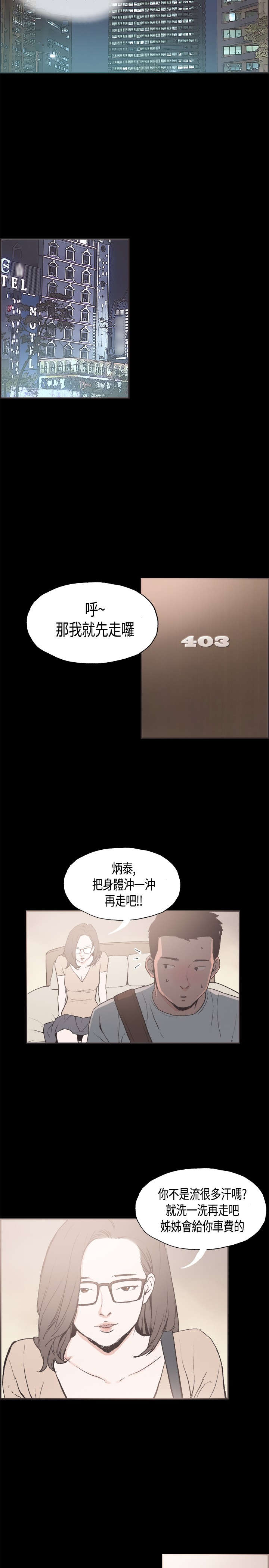 第26章：意外5