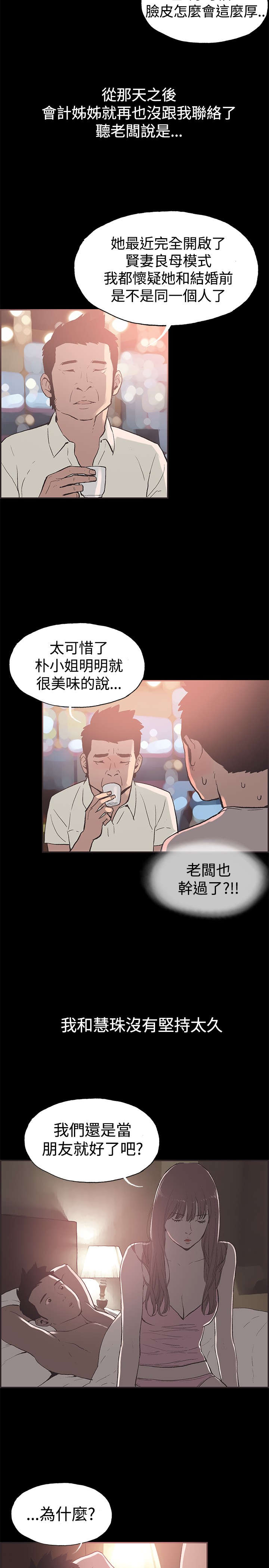 第51章：带着遗憾结束3