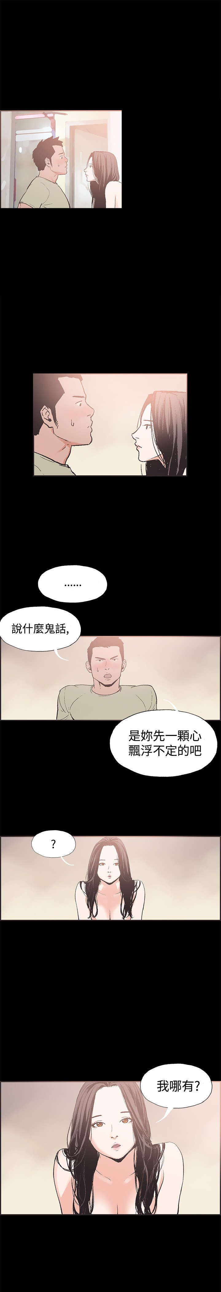 第41章：慧珠对不起0
