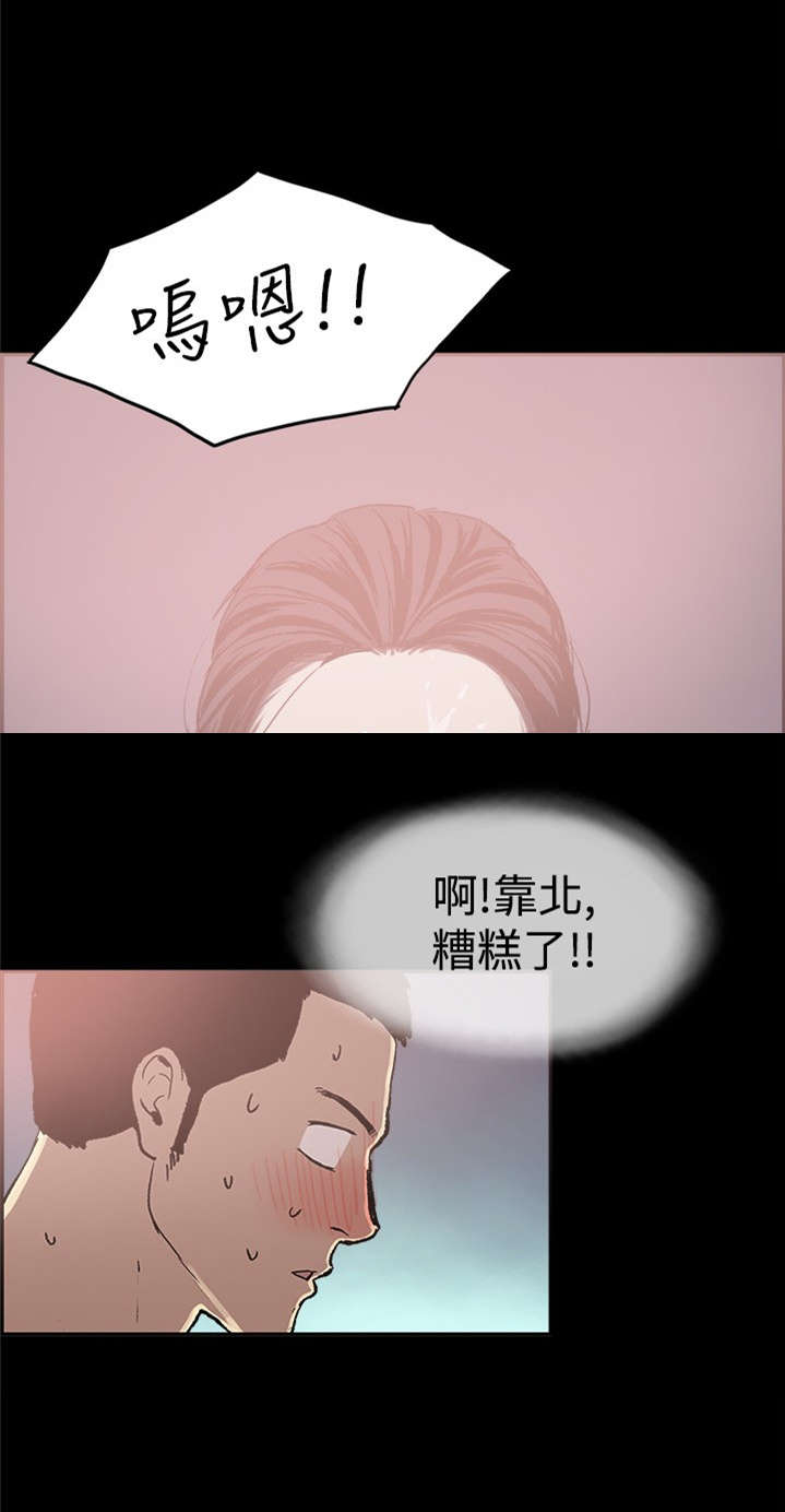 第14章：慧珠的邀约3