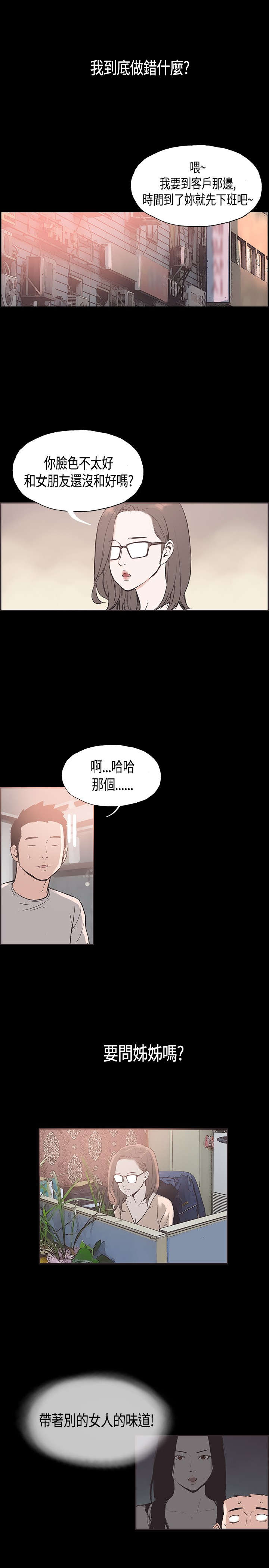 第29章：担心3
