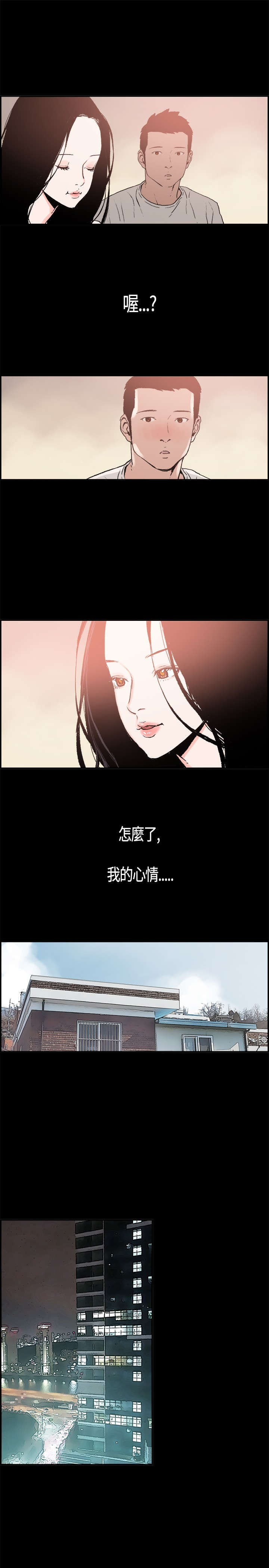 第4章：慧珠9