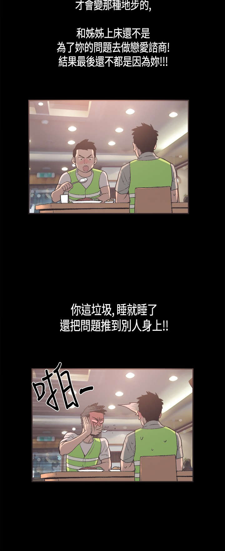第29章：担心2