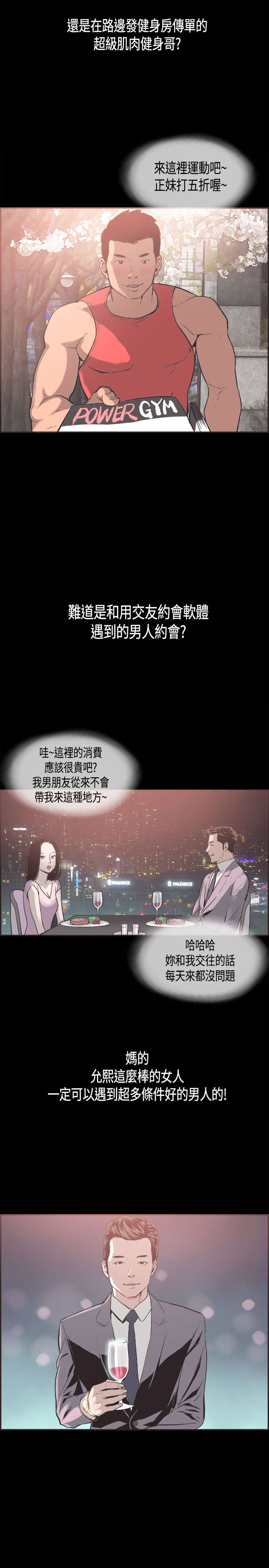 第24章：允熙变了14