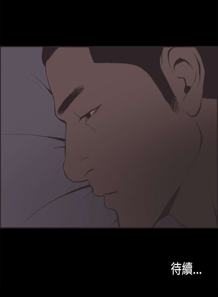 第30章：胆小鬼14
