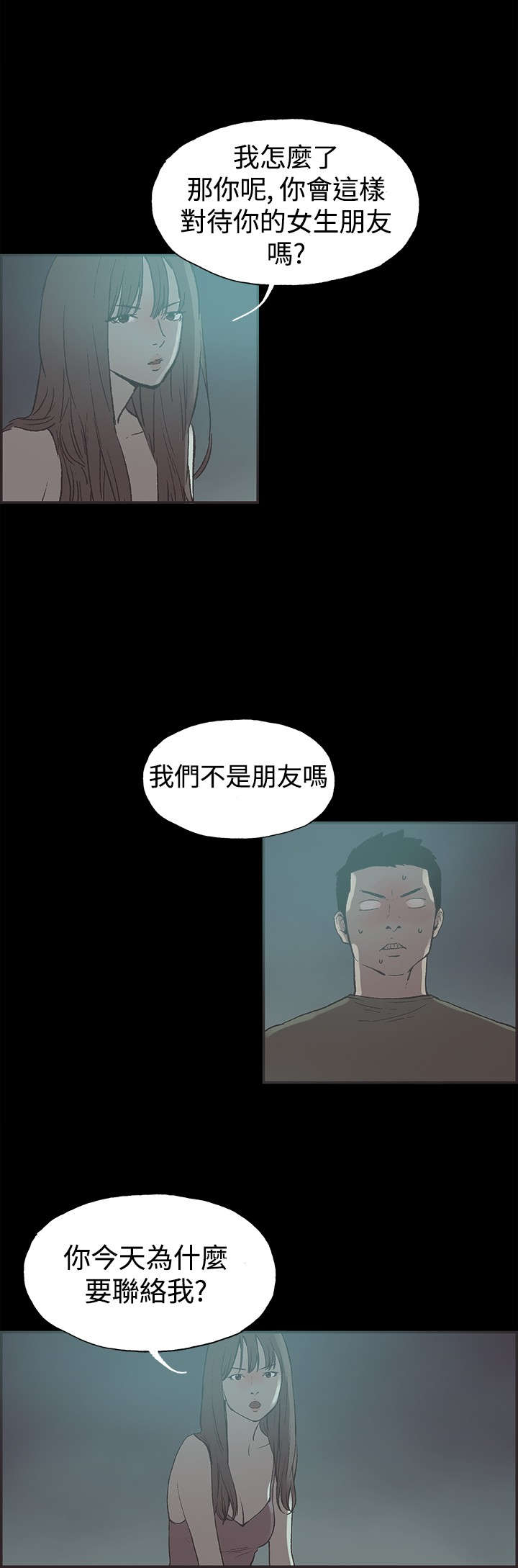 第39章：我们交往吧1