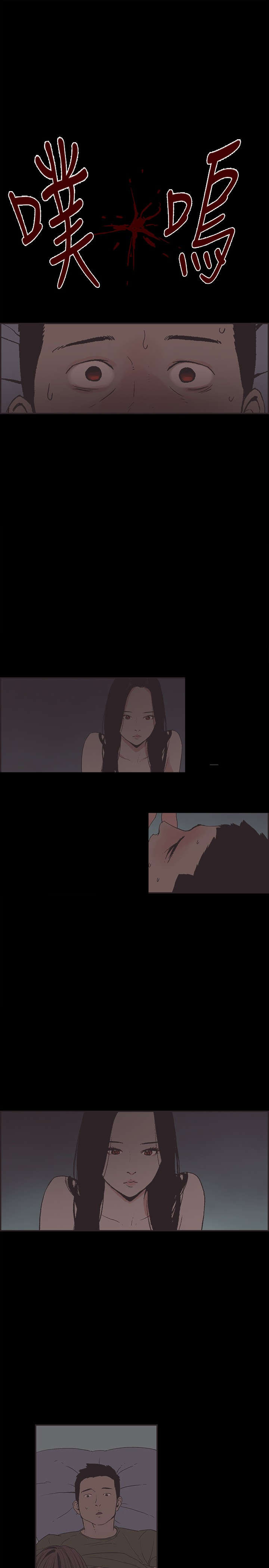 第30章：胆小鬼2