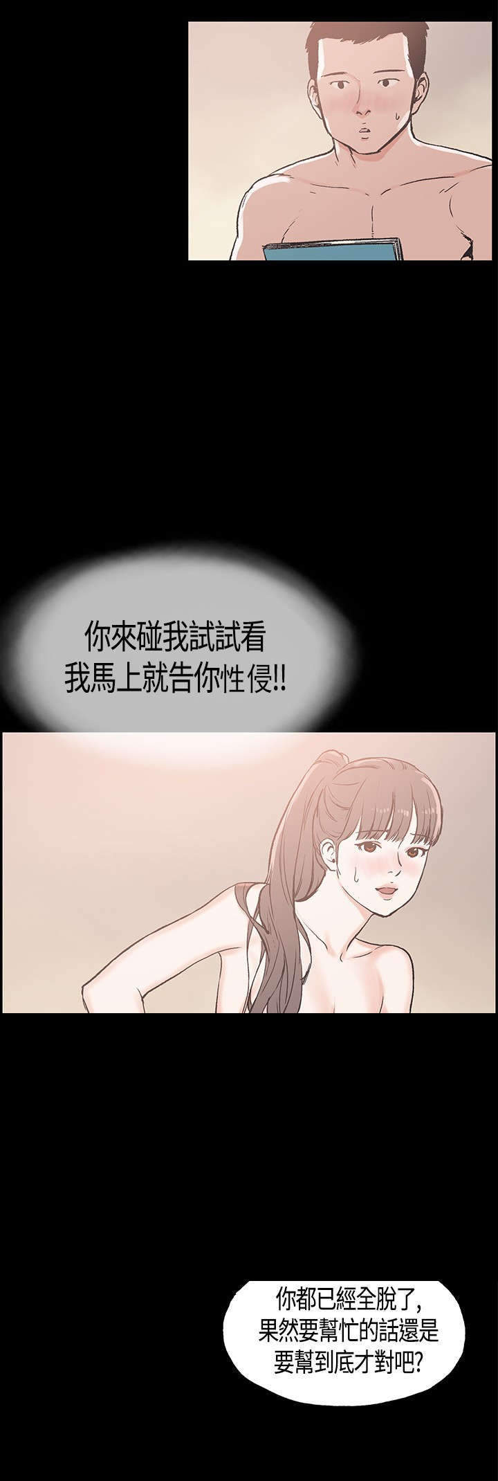 第16章：帮到底14
