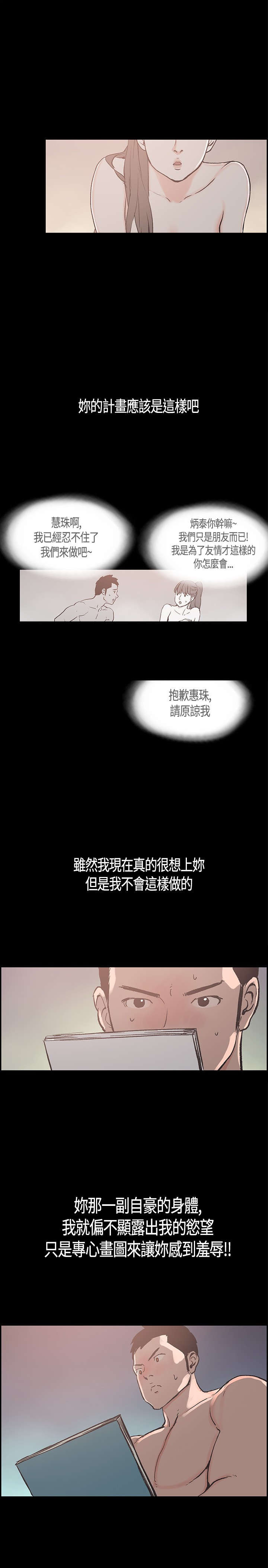 第16章：帮到底12