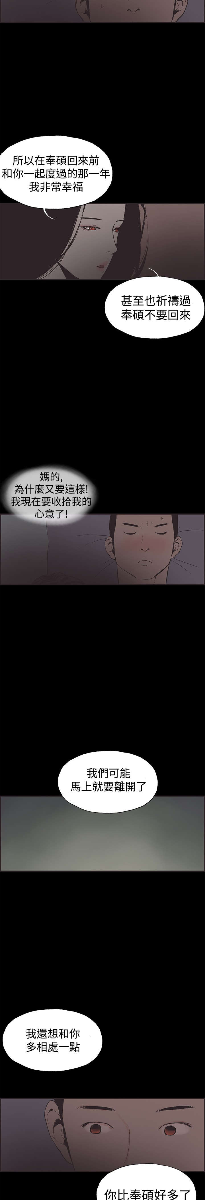 第45章：允熙要走了13