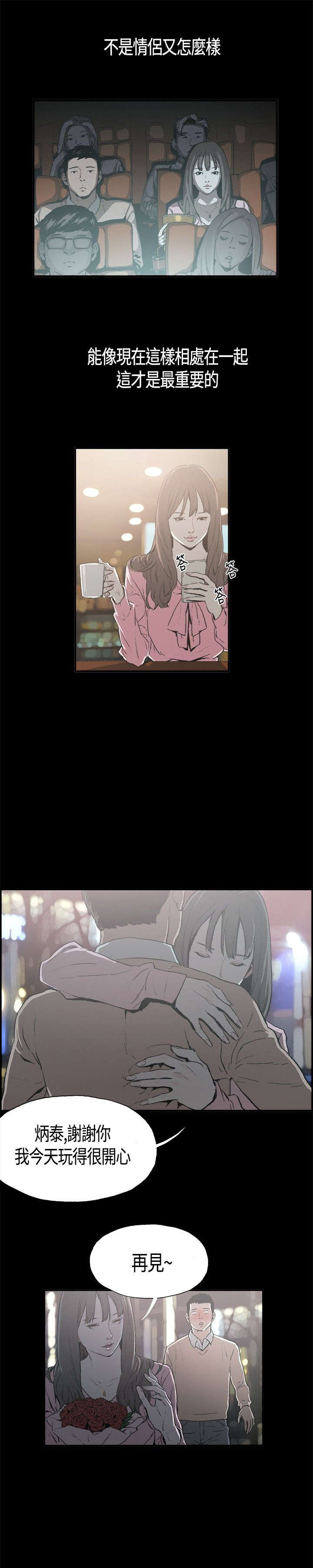 第1章：初次相遇2