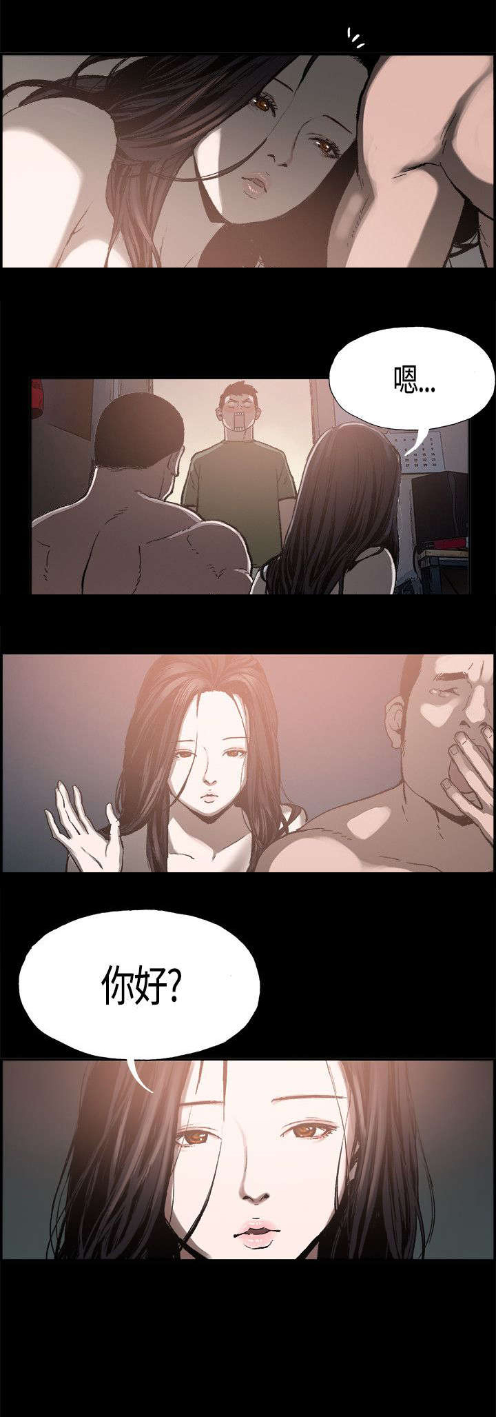 第1章：初次相遇25