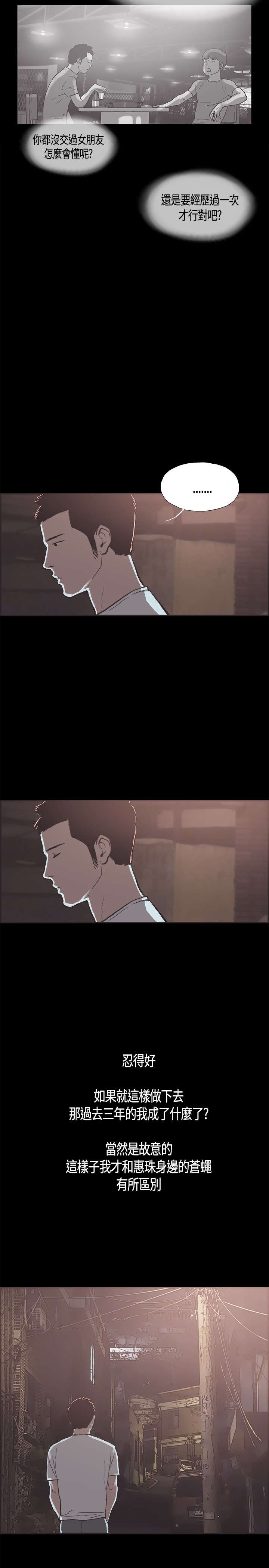 第17章：告你13