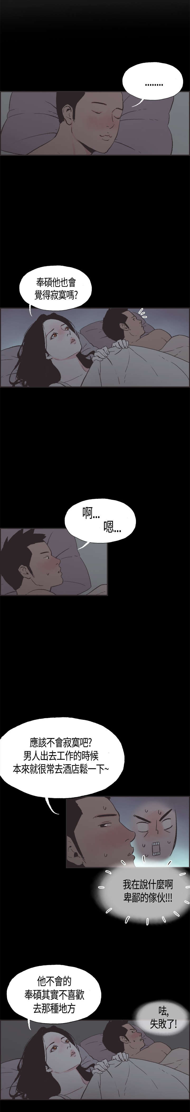 第6章：不安5