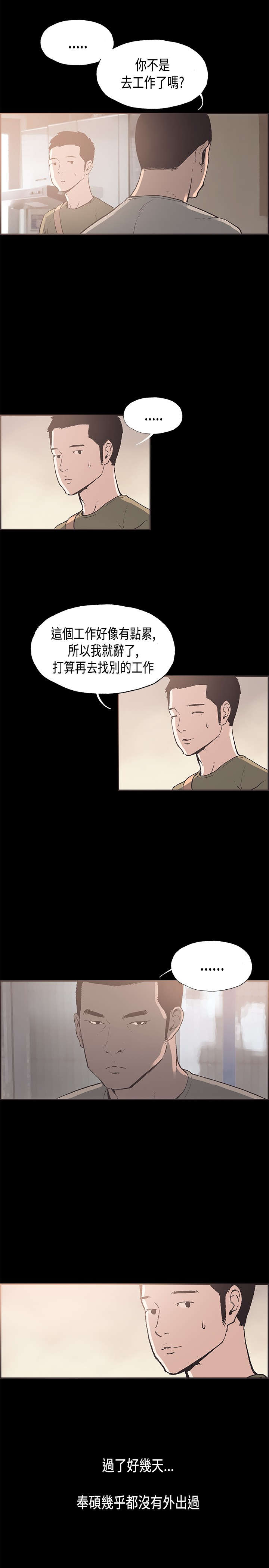 第31章：离职5