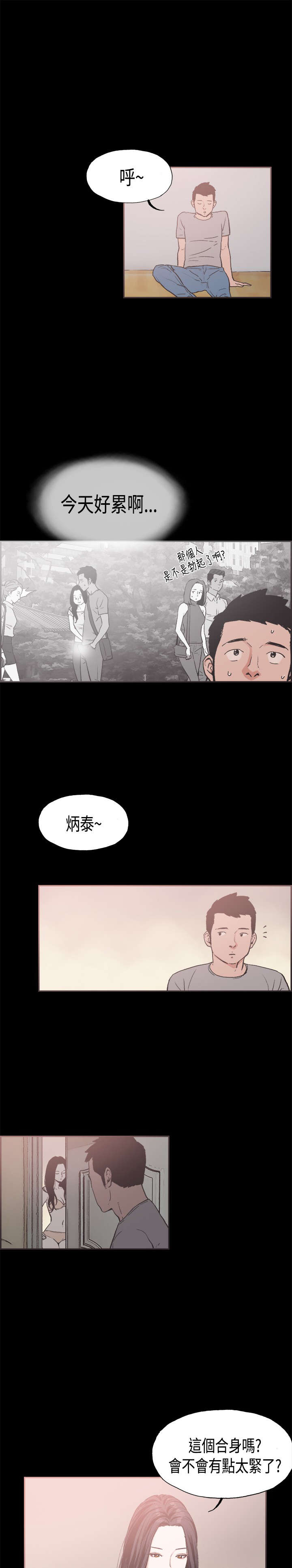 第21章：给你点教训6