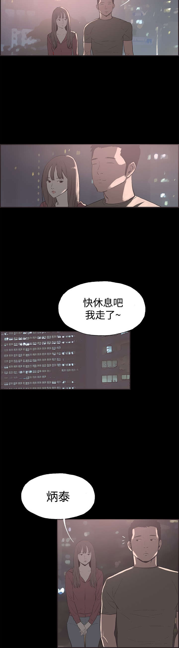 第38章：慧珠失望了3