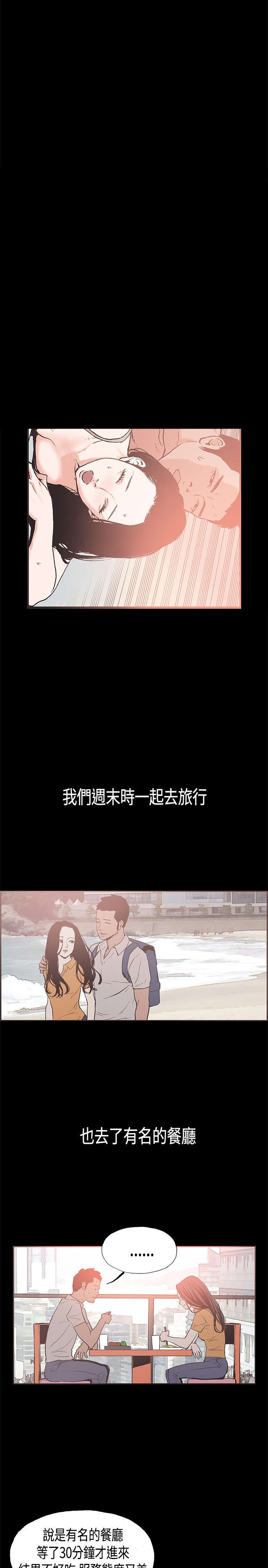 第23章：最幸福的时刻4
