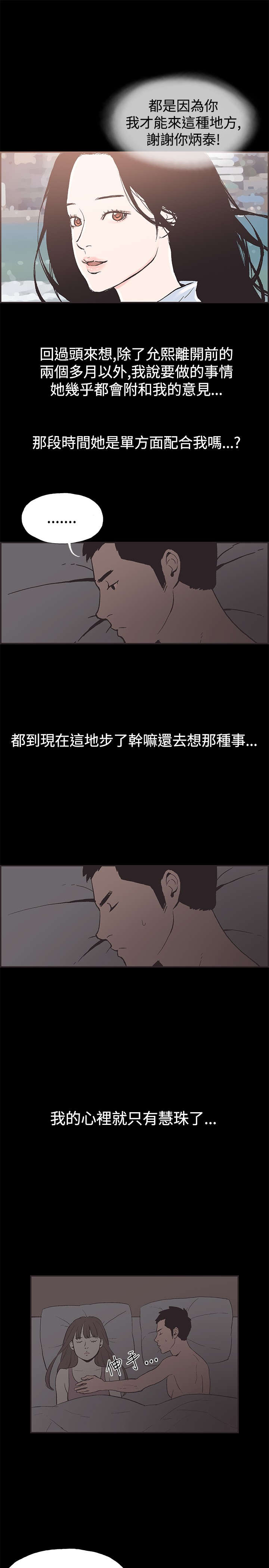第47章：回忆14
