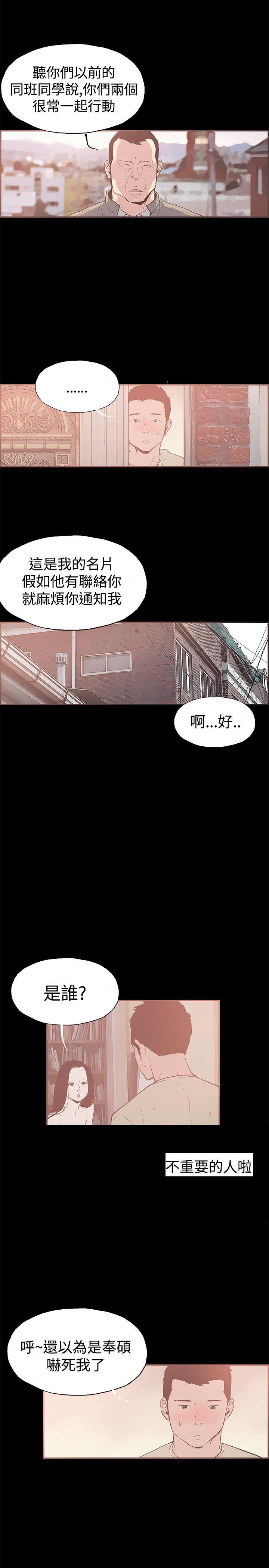 第42章：警察来了4