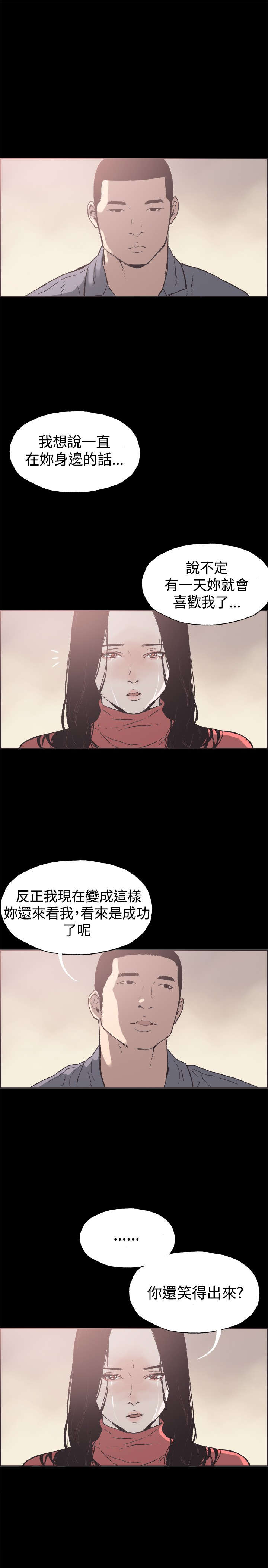 第51章：带着遗憾结束23