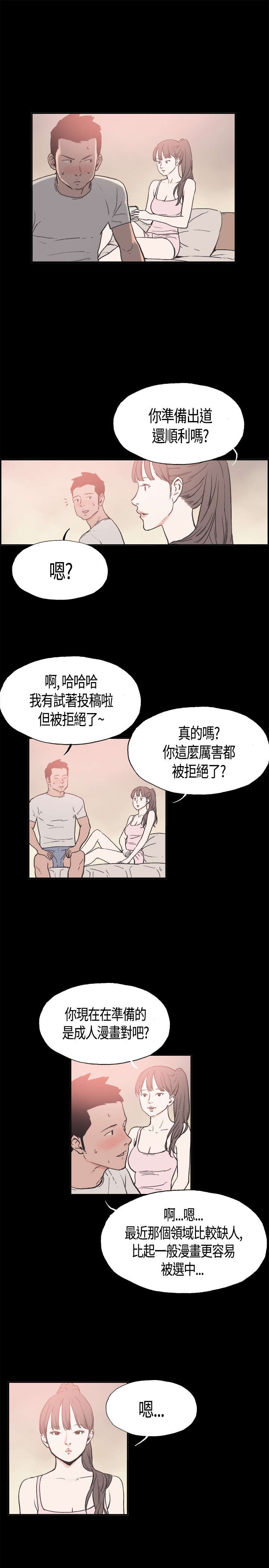 第15章：画画6