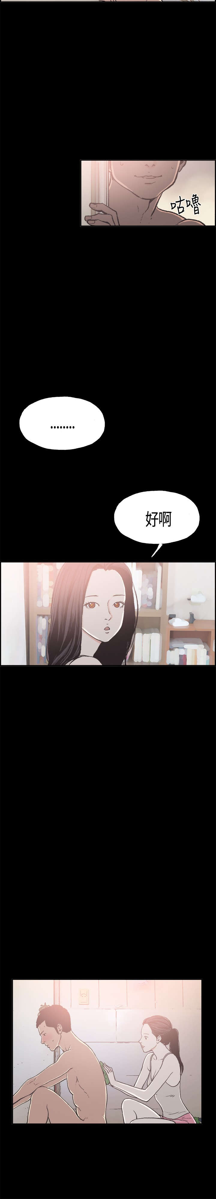 第13章：刷背11