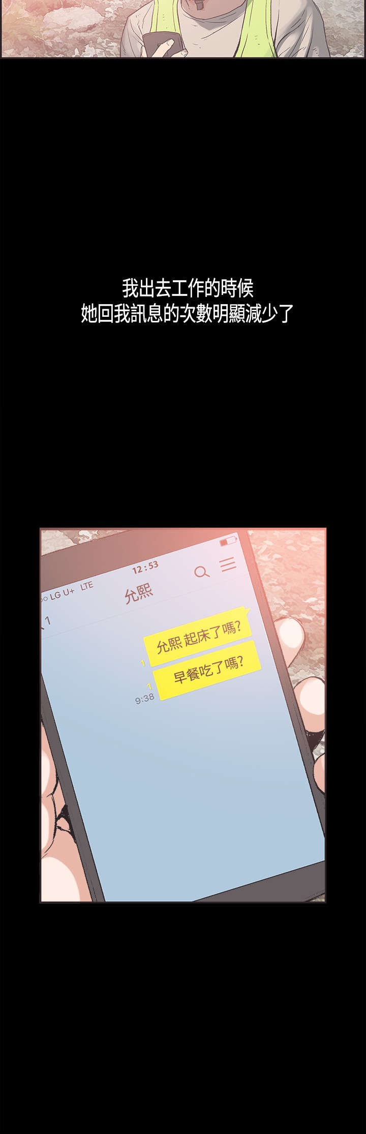 第24章：允熙变了2