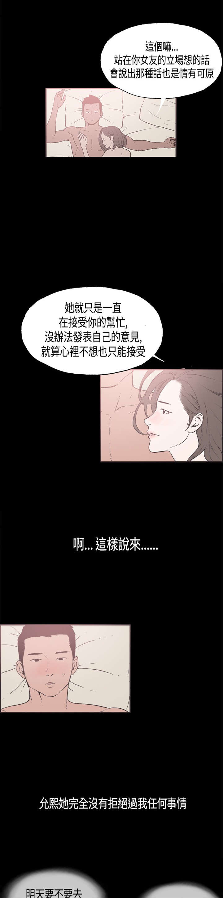 第29章：担心6